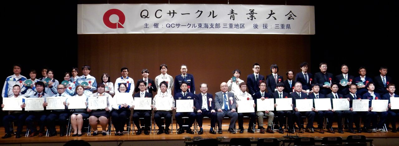 Qcサークル運営概要 規定 アスカカンパニー